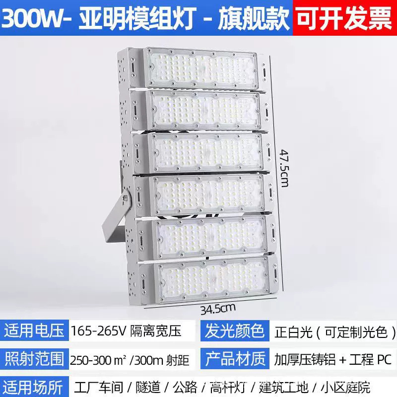 300w