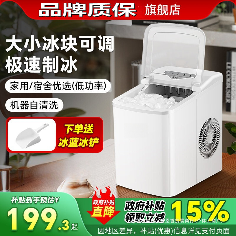 Ice Maker Mini Mini Household Small Ice Maker That Quickly Produces Ice and Is Fully Automatic for Dormitories and Offices for One Person