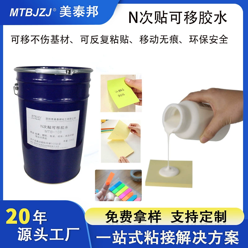 Клей для шелкографии, съемный, быстрое крепление без отсоединения, временный фиксатор для электроники, от производителя