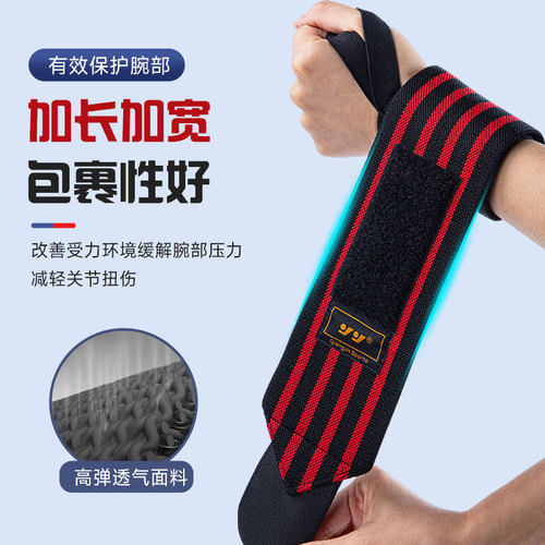 Wrapping bandage sports wristband basketball cycling running fitness training compression support weightlifting wristband
