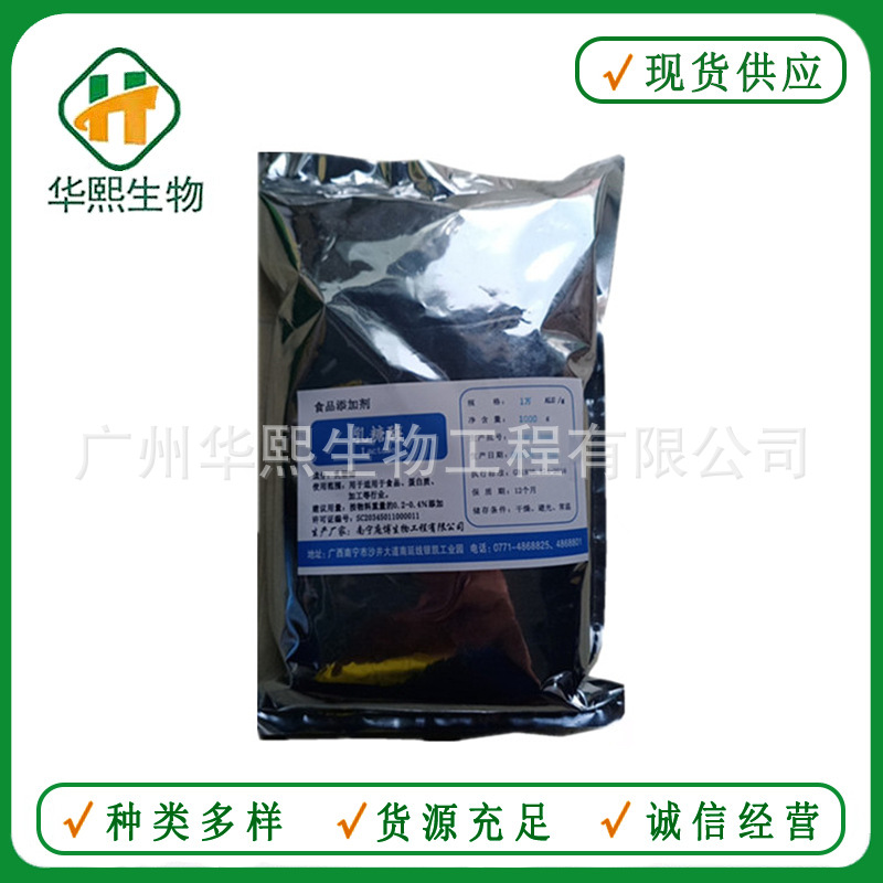 乳糖酶 食品级乳糖酶 β-半乳糖苷酶 1万酶活力 欢迎订购