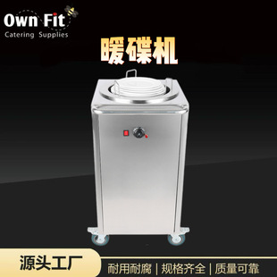 Commercial Single-Head and Double-Head Insulated Stainless Steel Warming Tray for Hotel Buffet Spicy Hot Pot Disinfection and Drying Warming Tray