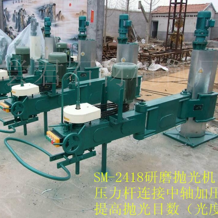 石材磨光机SM-2418花岗石研磨抛光一体机  压力杆连轴 加压压力大