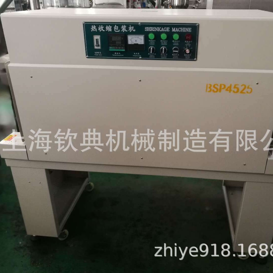 高速热收缩包装机｜食品 / 五金通用 连续作业不卡顿