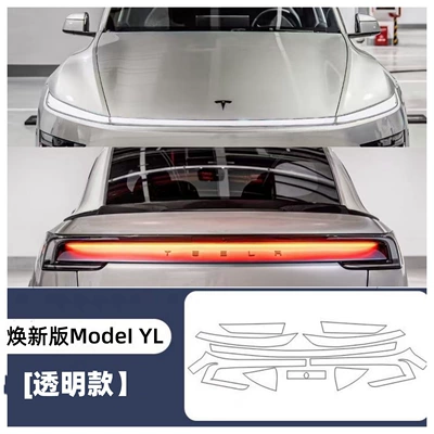Car headlight protective film – 25 Tesla New Version Model