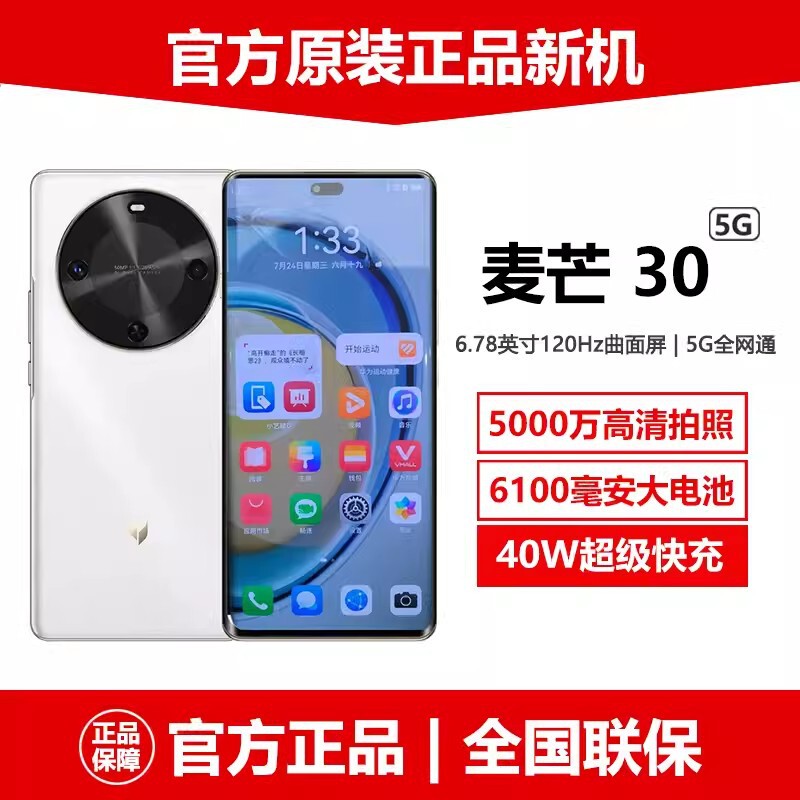 Huawei Maimang 30 Netcom 5G Mobile Phone 6100mAh Battery Long Life 120Hz High Brush Official Flagship Store
