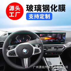 24種類のbmw X1/i 3/i 4/X5L/x 6/iX7/5系3系の中制御ナビゲーションメーターの画面強化膜を適用する