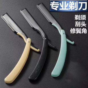 Foldable Eyebrow Trimming Holder, Men's and Women's Old-Fashioned Razor, Large 77 Razor, Barber Shop Beauty Tools Wholesale
