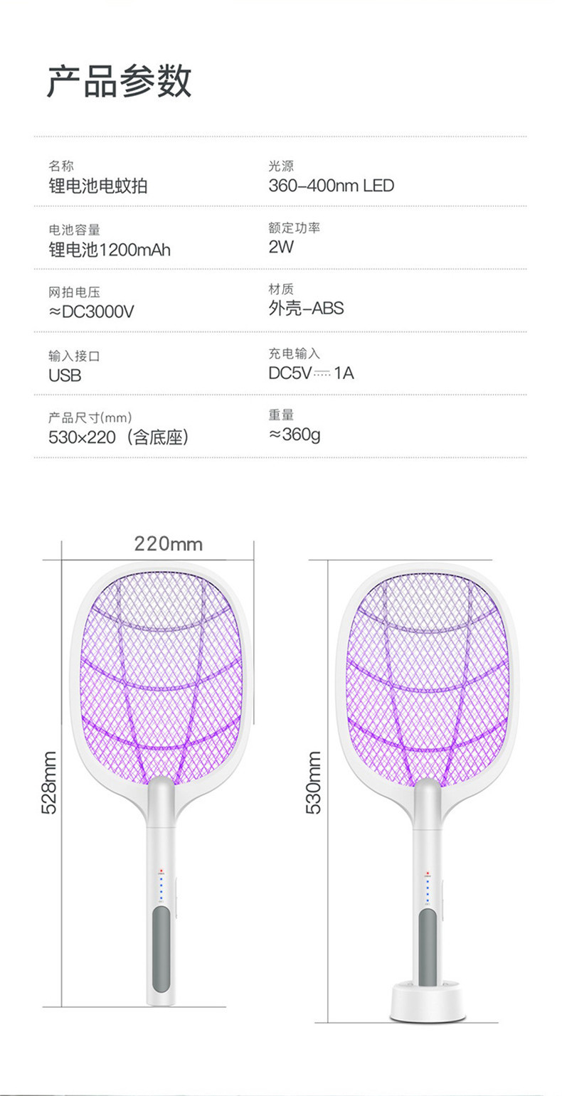 WD-947锂电池电蚊-升级款-详情页_15_副本.jpg