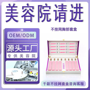 Beauty salon specializes in chest set box full and plump postpartum repair breast dredging essential oil massage tall and straight high-end set