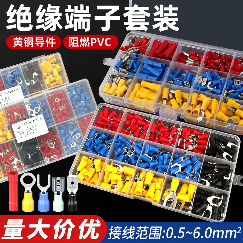 接线端子盒装冷压端头预绝缘接线端子组合铜连接端子套装跨境热销
