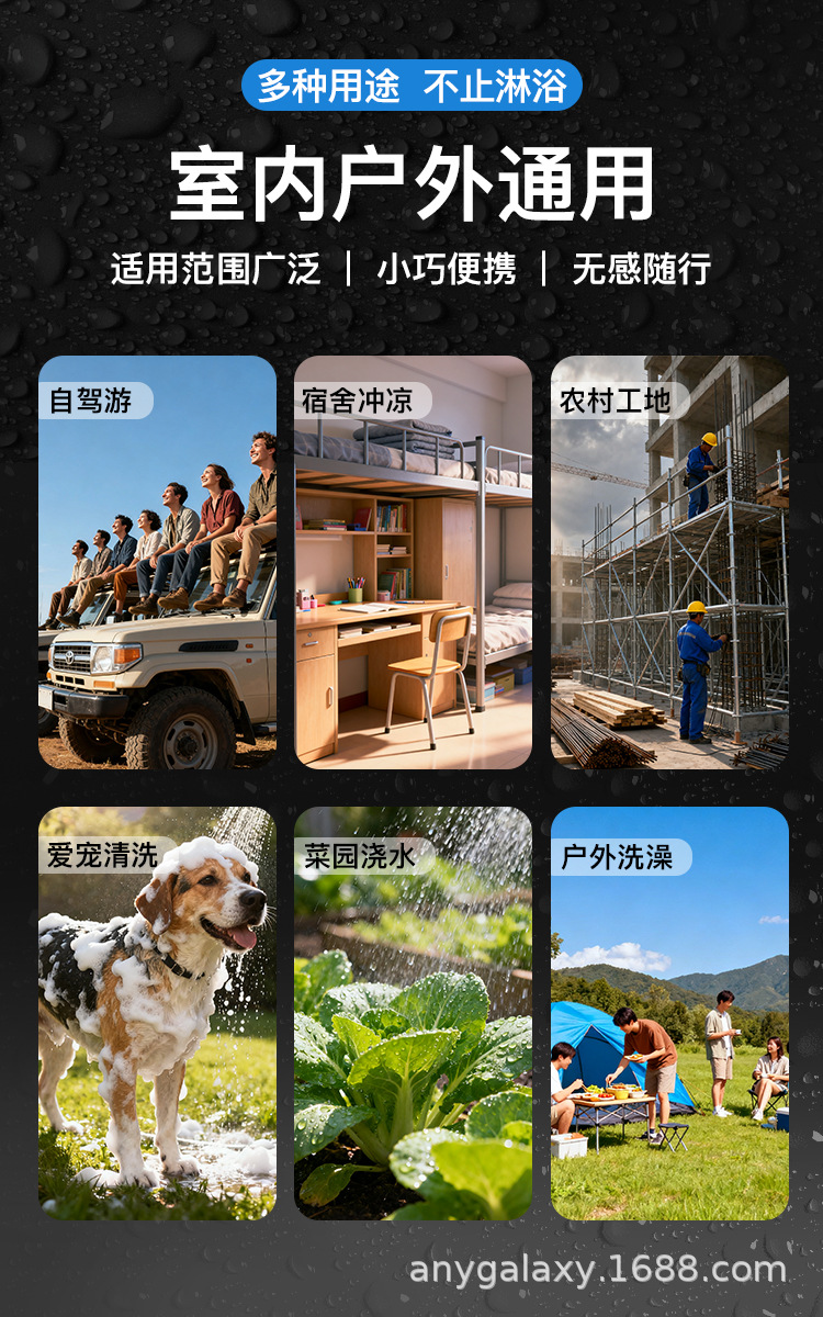 户外宿舍电动洗澡器2_05.jpg