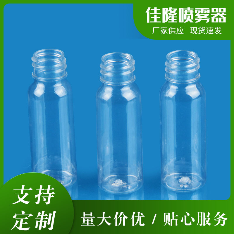 厂家常规款喷雾塑料瓶 pet透明瓶60ml运动水瓶