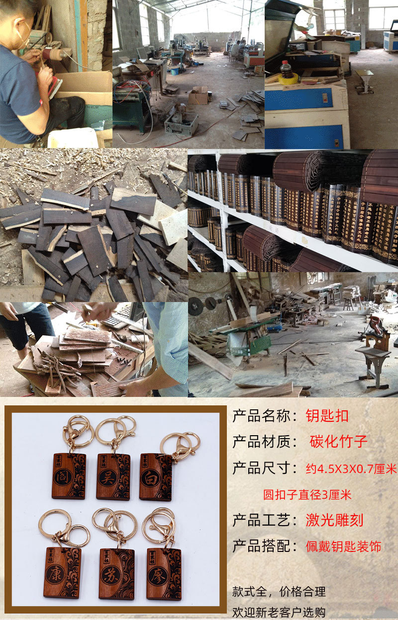 碳化竹百家姓钥匙扣详情页2.jpg