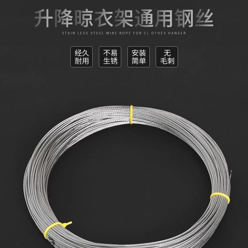 批发升降晾衣架316不锈钢钢丝绳304阳台手摇晒衣架配件线更换凉衣