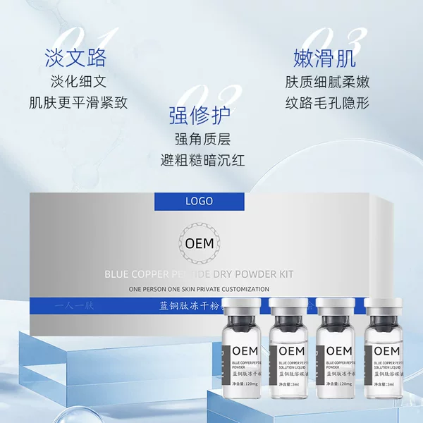 Blue Copper Peptide Freeze-Dried Powder 8W Active Redness Deep Repair to Remove Redness and Fade Acne Marks, Exclusively Available for Beauty Salons
