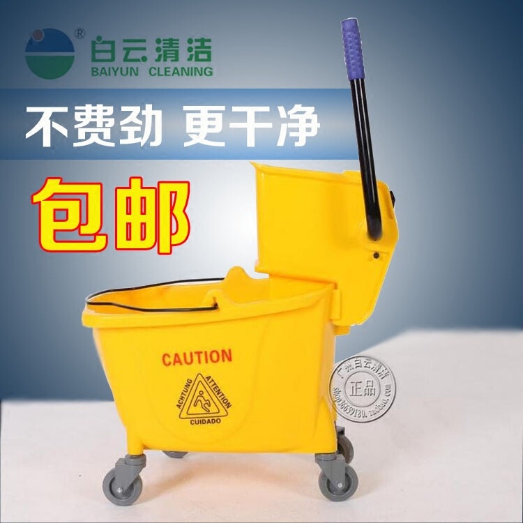 White Cloud Water Squeeze Bucket Mop Bucket Water Squeeze Cart Household Mop Water Extractor Water Squeeze Cart Dehydration Cart Mop Bucket
