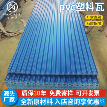 pvc塑料瓦厂房加厚隔热屋顶瓦片PVC雨棚塑钢瓦防腐波浪屋顶石棉瓦