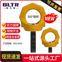 倍力特不锈钢防坠落锚点电梯吊环防护吊环 PSA防坠落固定吊点