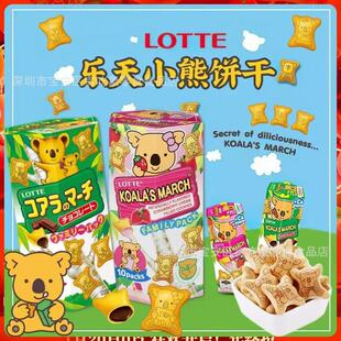 ̩��ԭ�b�M��LOTTE����195��С������ע����ɿ���ζ��ݮζ