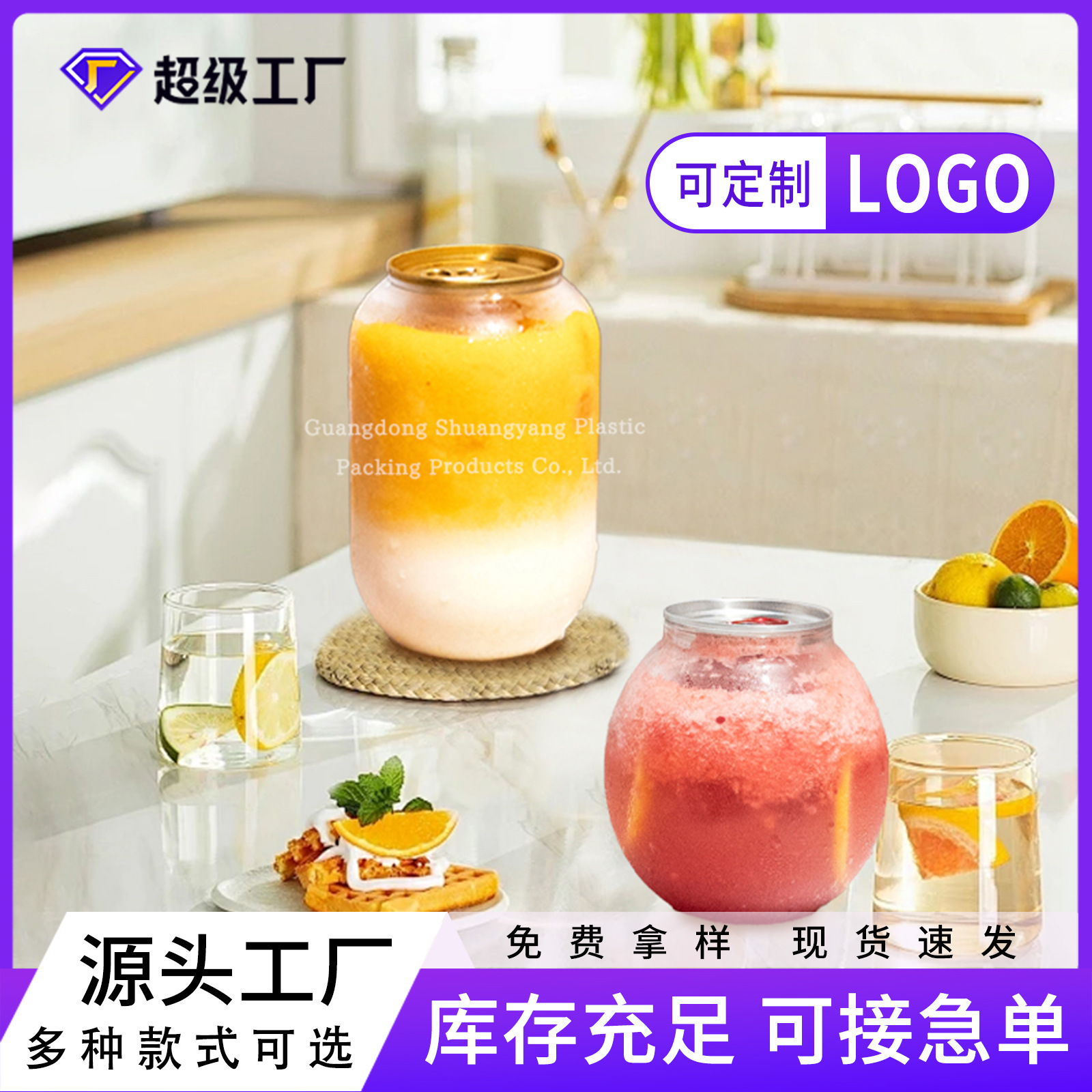 Botella de bebida transparente de jugo, lata sellada fácil de tirar creativa, botella de bebida de té con leche de Internet, lata de bebida, personalización de exportación