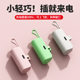 KC cross-border new self-belt cable capsule charging treasure mini compact portable tail plug with cable mobile power customization