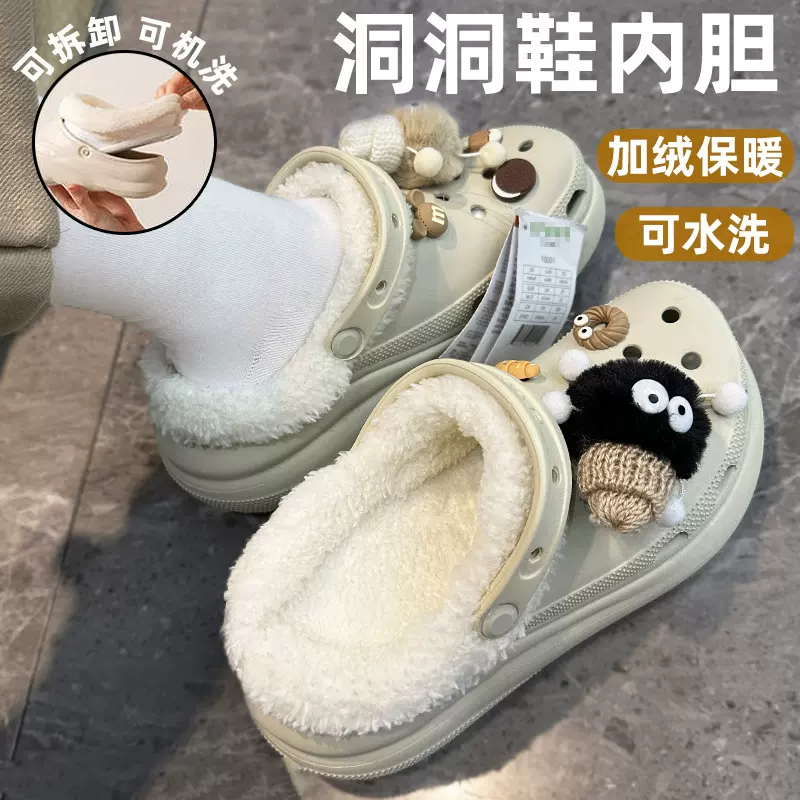 跨境洞洞鞋毛绒鞋套内胆冬季防寒保暖抗冻可拆卸手洗舒适毛毛内衬