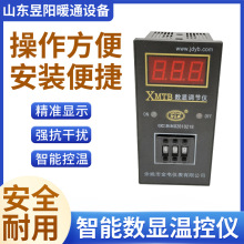 XMTB-3001KLJ智能数显温控仪 茶叶机专用温控仪 高清温度控制表