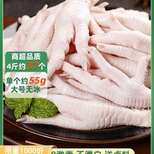 大用鸡爪生冷冻批发整箱有骨清真大号鸡脚生鲜商用凤爪新鲜生鸡爪