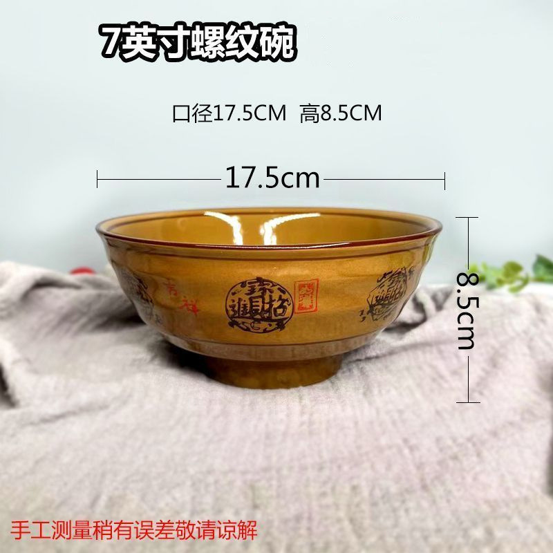 【7inch】-행운의 실그릇 1팩