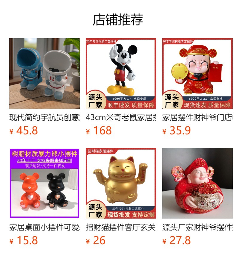 预览状态下无法点击,发布后,可点击跳转到对应的商品页面