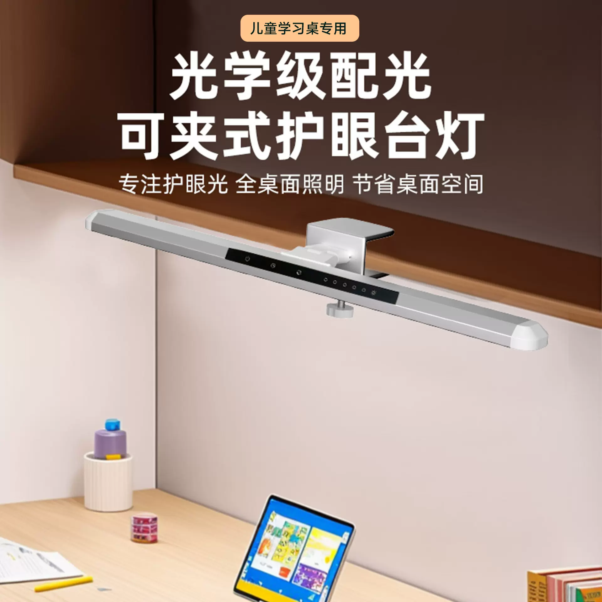 学生护眼灯台灯定时智能智控夹子台灯全光谱学习用书桌可夹式台灯
