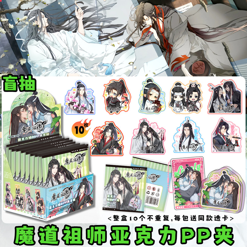 レーザーppクリップ盲箱天官初音盗墓周辺の透視カード収納アクリルppクリップ盲箱ストラップ卸売り|undefined