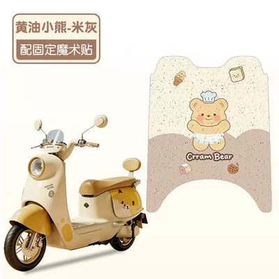 Pads, Waterproof and Anti-Slip Wire Loop – Electric vehicle foot mat - butter-bear-high-quality-wire-loop-waterproof-and-dustproof