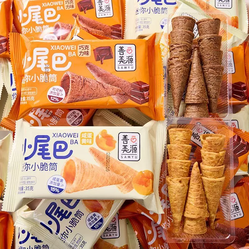 善美源迷你小脆筒咸蛋黄巧克力味网红休闲零食追剧解馋小吃下午茶