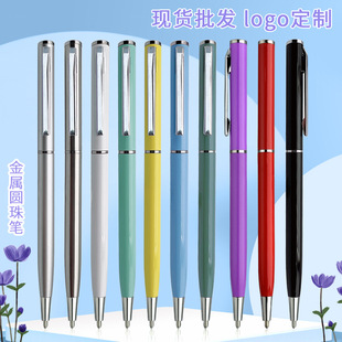 Haihai Spot Supply Hotel Twisting Metal Ballpoint Pen Color Free Laser Engraving Logo