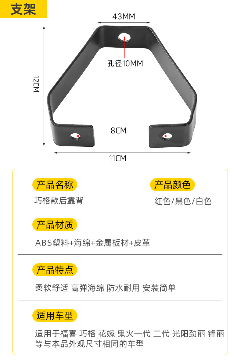 Suitable for Electric Vehicles: Fuxi Qiaoge Ghost Fire Rsz Rear Backrest Wedding Light Yangfang Electric Motorcycle Modified Seat Bracket