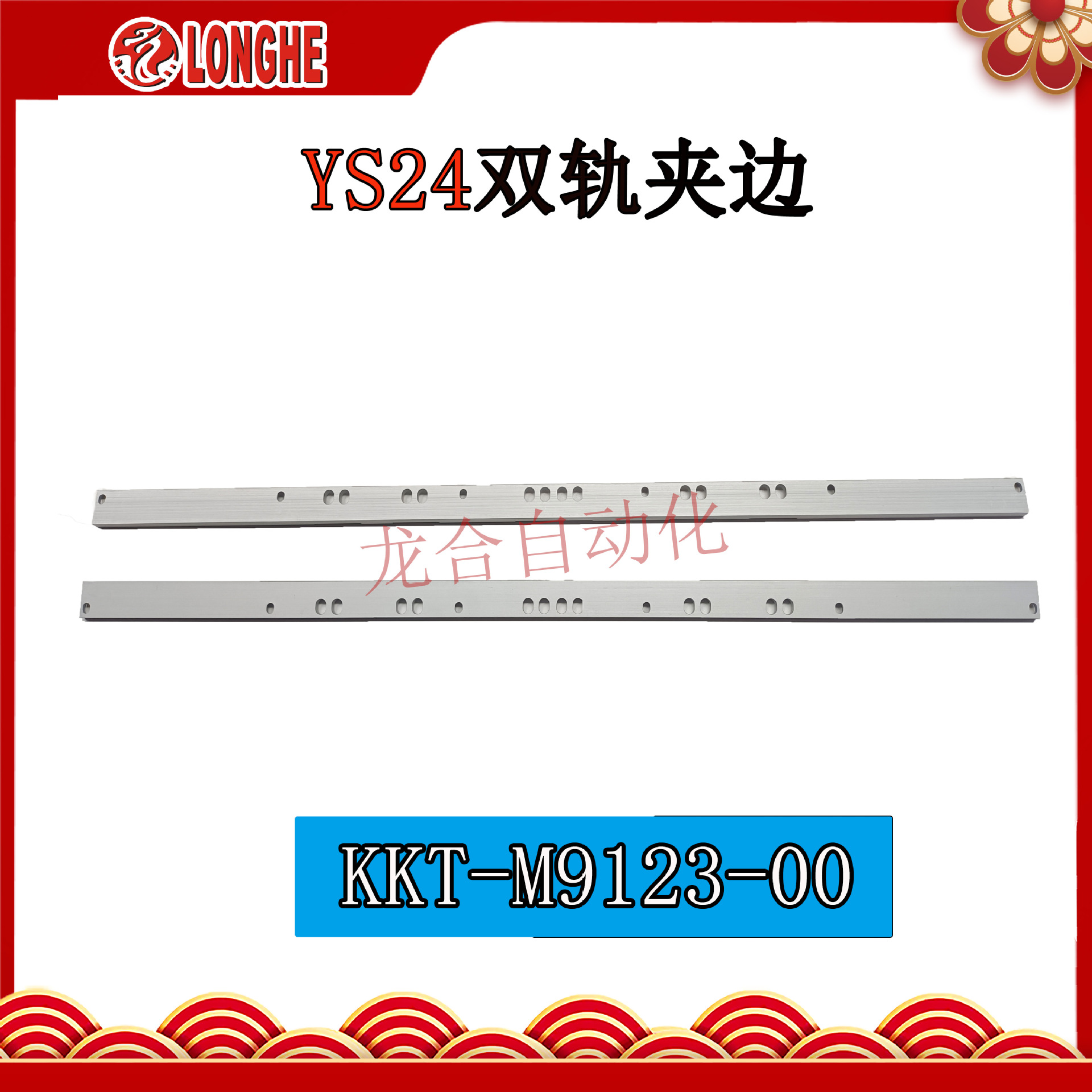 YS24����˫��б�KKT-M9123-00