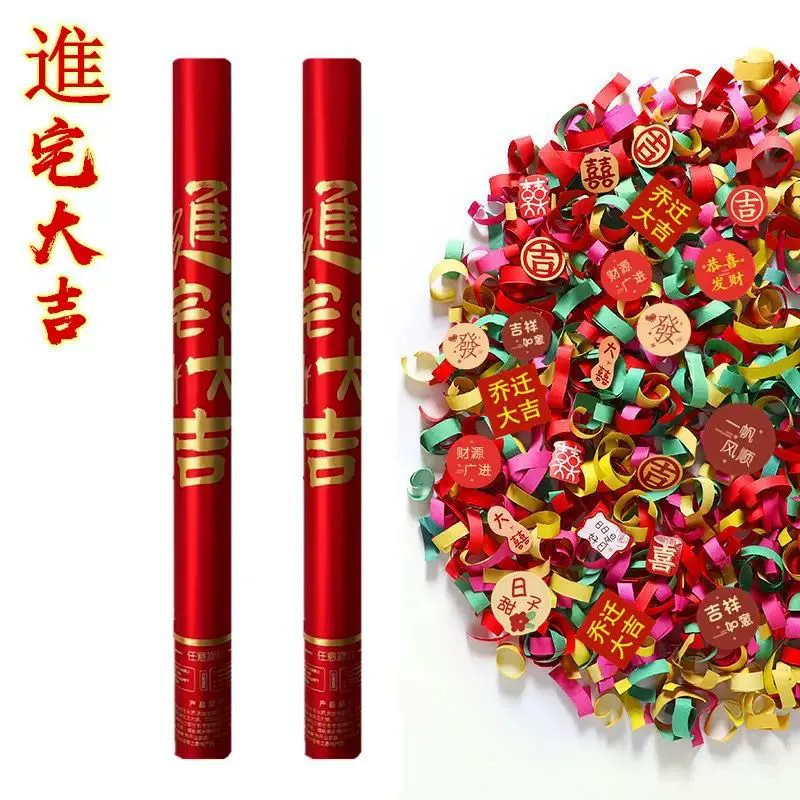 Spray flower opening tube, fireworks celebration tube, housewarming celebration, gun salute, spray tube, hand-held large jeera gun, ribbon