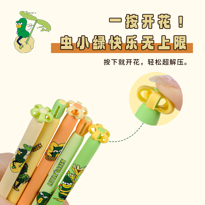贊仕蟲小綠花花世界按動中性筆創意趣解壓雙珠CS速干刷題辦公黑筆