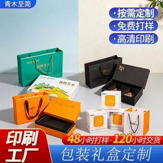重庆茶叶礼盒蜂蜜礼盒大米礼盒包装厂家定制特殊工艺烫金UV激凸