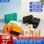 重庆工艺烫金特殊礼盒