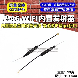 2.4G WIFI���ðl������������ȫ���~���쾀 ���^���o��ipx�ӿ�