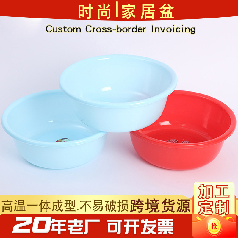 Fashion thickened household plastic washbasin adult student laundry basin activity gift advertising plastic washbasin