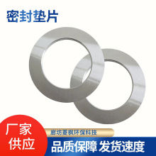 批发金属高压缠绕垫304轴承不锈钢内外环管道化工耐高温密封垫圈