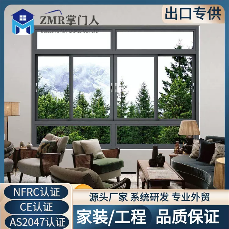 澳洲认证推拉窗AS2047认证电动门窗铝合金断桥铝出口专供门窗