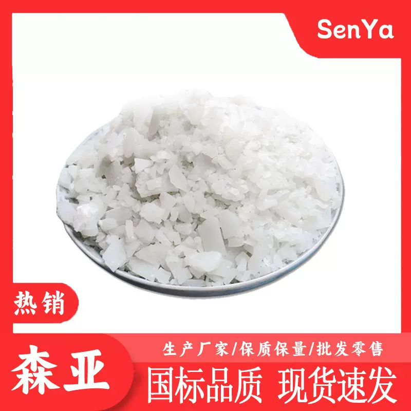 4-甲氧基苯酚  化学试剂  厂家生产  工业级