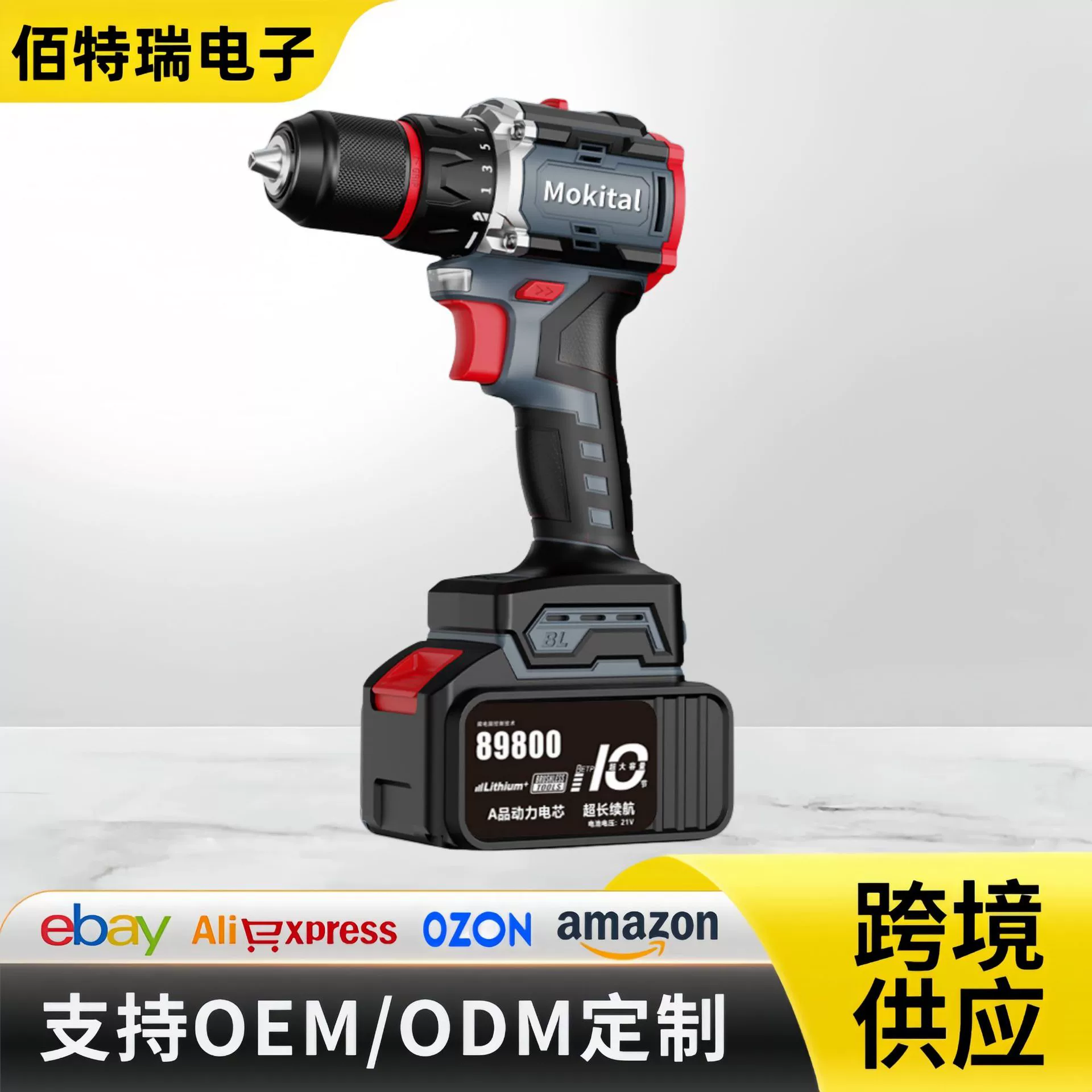 Внешняя торговля оптом 21V бесщеточные ручные дрели высокопроизводительные мощные электрические отвертки бытовые промышленные литиевые электрические дрели