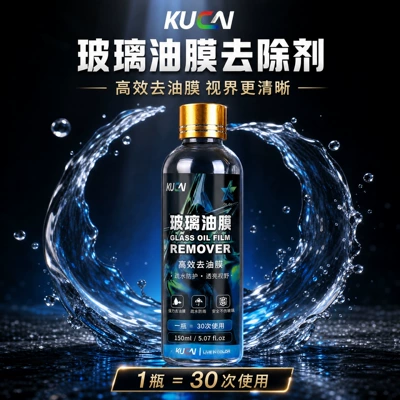 Car Glass Oil Film Polishing Liquid, Cerium Oxide to Remove Oil Film, Glass Coating, Water Stains, Light Scratch Repair, Traceless Wax (Glass agent)