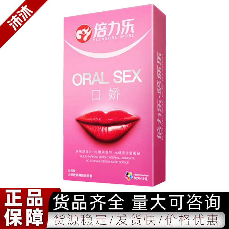 Double Lele mouth jiao condom oral sex condom no storage seminal vesicle sex adult products wholesale Double Lele mouth jiao condom oral sex condom no storage seminal vesicle sex adult products wholesale